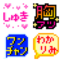 80年代生まれ用ガラケー絵文字：吹き出し2の絵文字メイン画像