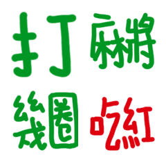 Mahjong language