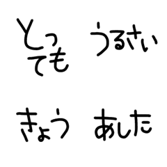 [LINE絵文字] 絵文字 シンプル 黒文字の画像