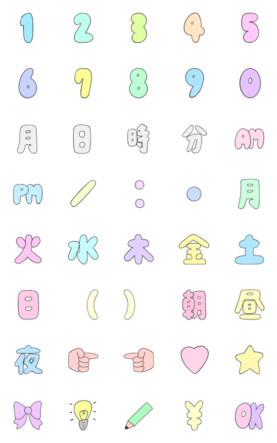 [LINE絵文字]【使い方色々】日時/曜日/記号の絵文字の画像一覧
