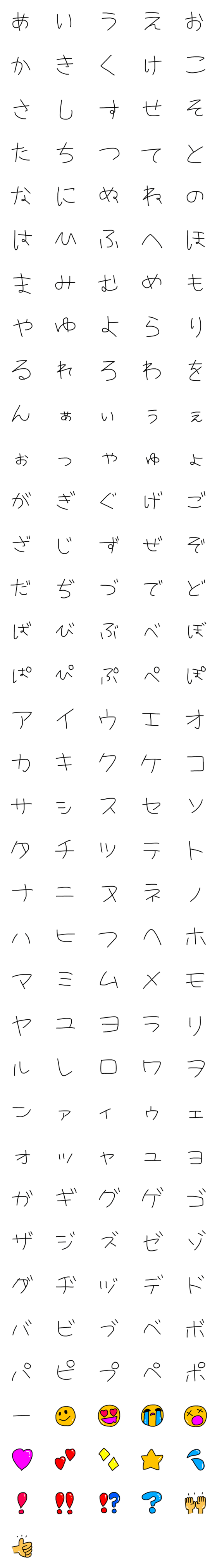 [LINE絵文字]使いやすいやーつの画像一覧