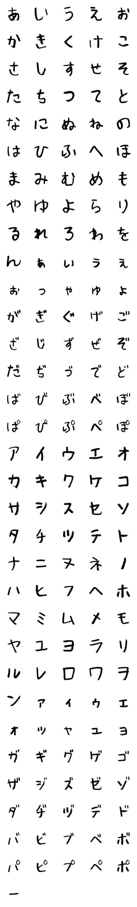 [LINE絵文字]ゆるもじ003 まつおかのひらがなかたかなの画像一覧