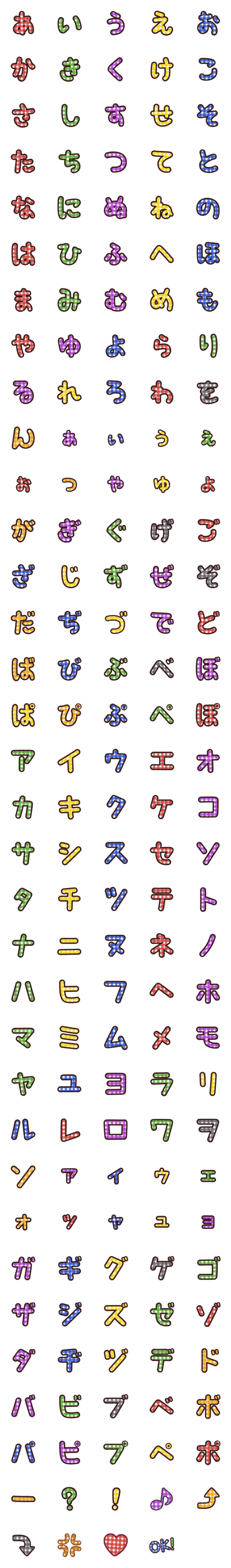 [LINE絵文字]ギンガムデコ文字の画像一覧
