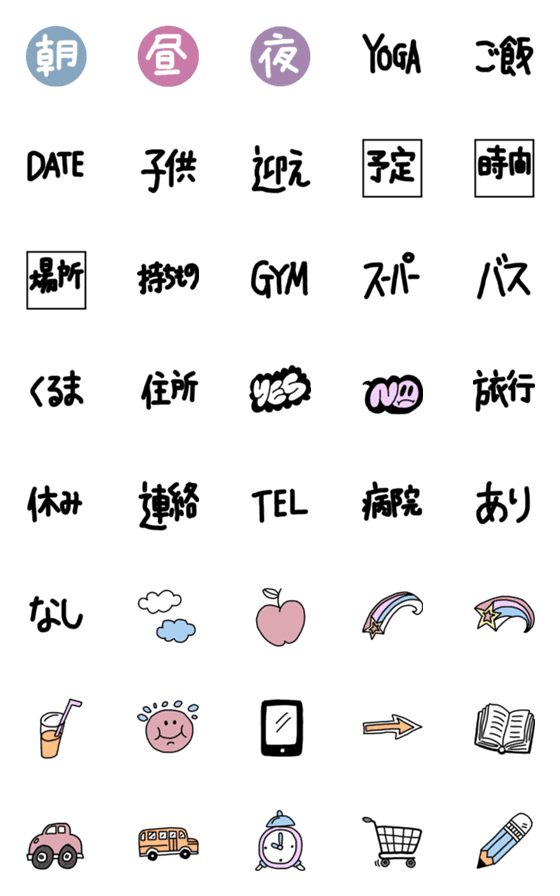 [LINE絵文字]日常生活の画像一覧