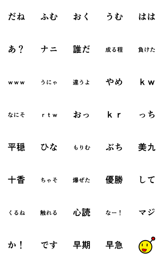 [LINE絵文字]早急難解絵文字暗号群の画像一覧