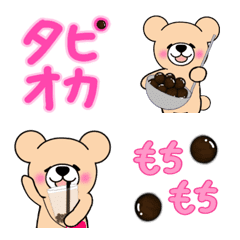 [LINE絵文字] もちもちみーたろのタピオカ絵文字の画像