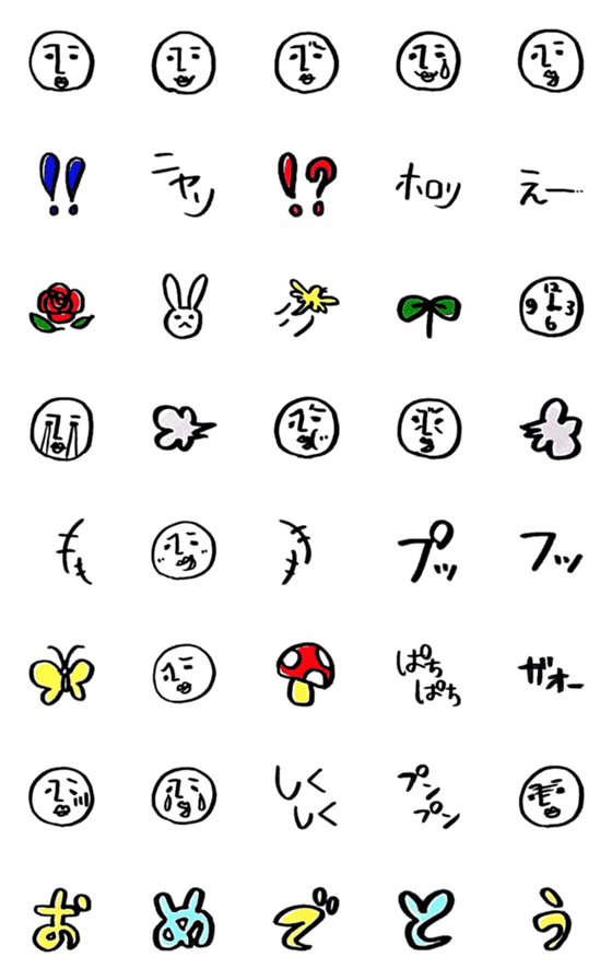 [LINE絵文字]くっきりキモい丸いヤツの画像一覧