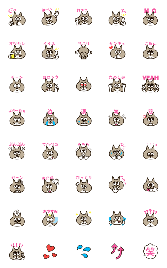 [LINE絵文字]ふぁにーにゃんこの画像一覧