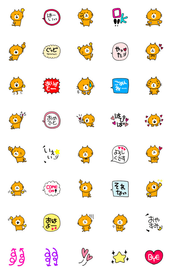 [LINE絵文字]元気なねこEmoji☆よく使う毎日パックの画像一覧