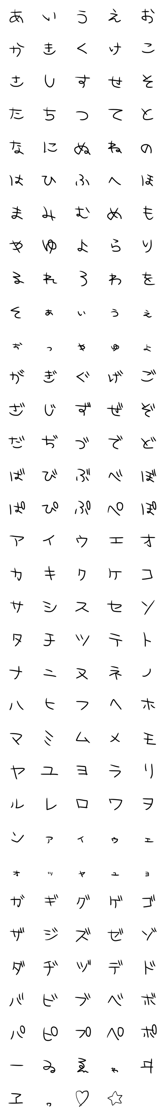 [LINE絵文字]ギャル文字ぢゃんねの画像一覧