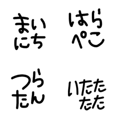 [LINE絵文字] 絵文字 黒文字 シンプルの画像