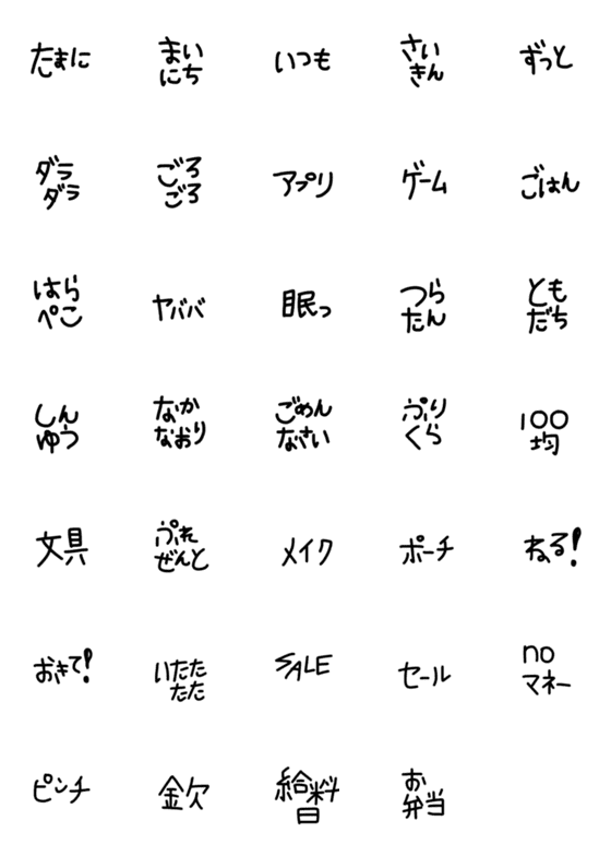 [LINE絵文字]絵文字 黒文字 シンプルの画像一覧