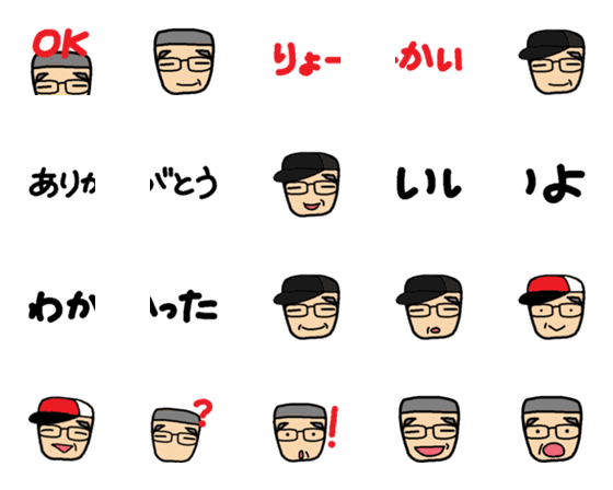[LINE絵文字]マイファーザーの絵文字の画像一覧