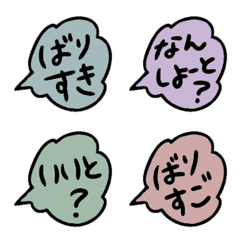 [LINE絵文字] 博多弁☆吹き出し絵文字の画像