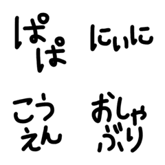 [LINE絵文字] 黒文字 ママさんの画像