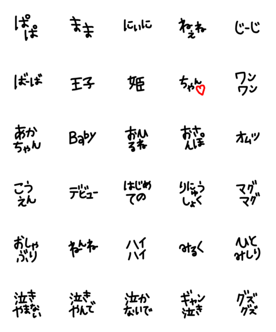 [LINE絵文字]黒文字 ママさんの画像一覧