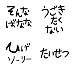 [LINE絵文字] 絵文字 言葉4の画像