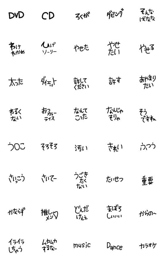 [LINE絵文字]絵文字 言葉4の画像一覧