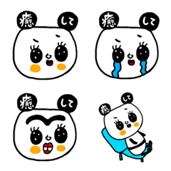 [LINE絵文字] 癒してパンダの画像