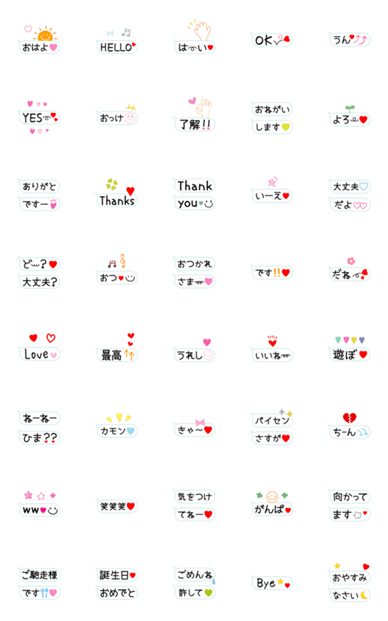 Line絵文字 吹き出し ハート 40種類 1円