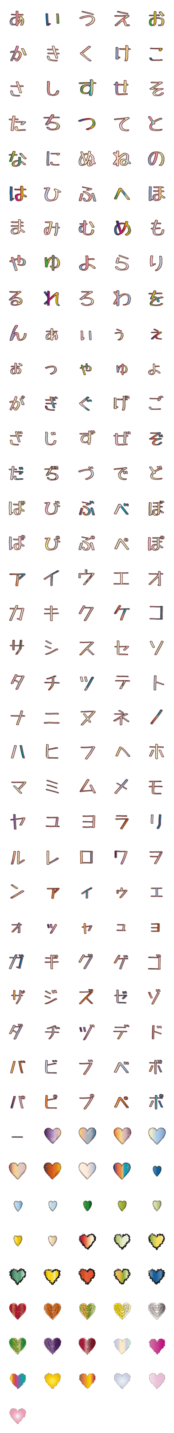 [LINE絵文字]カラフルなデコ文字と落書きハートの画像一覧