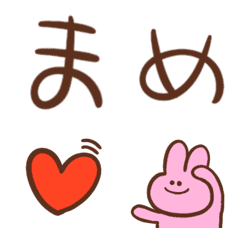 [LINE絵文字] まめ子文字の画像