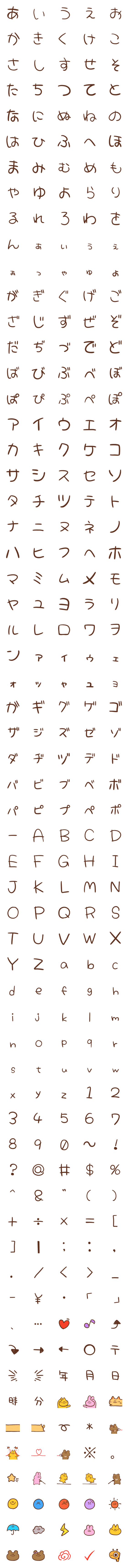 [LINE絵文字]まめ子文字の画像一覧