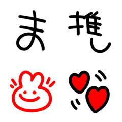 [LINE絵文字] まめ推し絵文字の画像