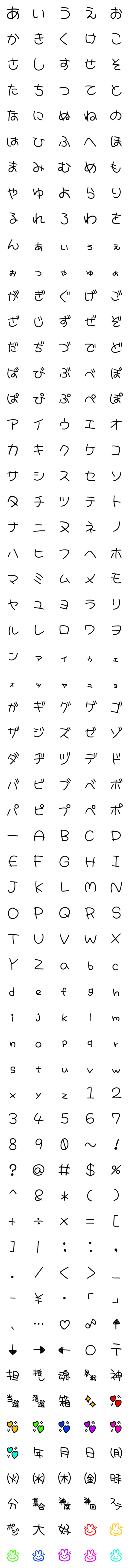 [LINE絵文字]まめ推し絵文字の画像一覧