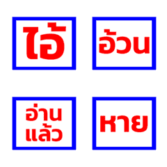 [LINE絵文字] Thai Stamp Realの画像