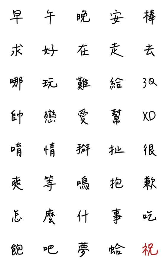[LINE絵文字]Simple life type 2の画像一覧