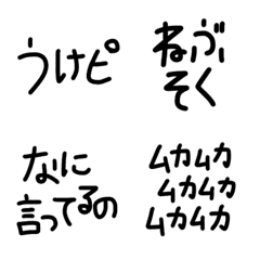 [LINE絵文字] 絵文字 シンプル 黒文字5の画像