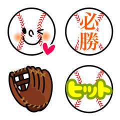 [LINE絵文字] 必勝！野球ボール絵文字の画像
