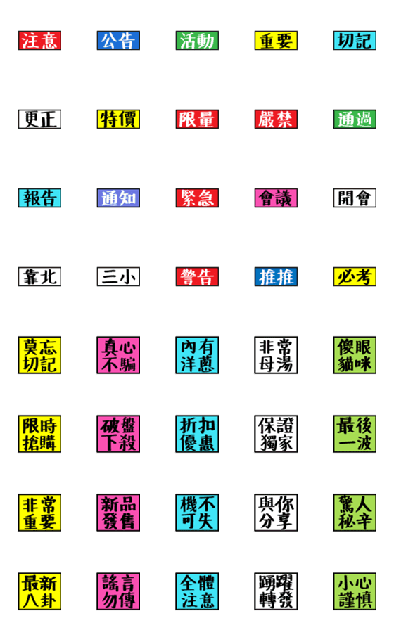 [LINE絵文字]Point wordsの画像一覧
