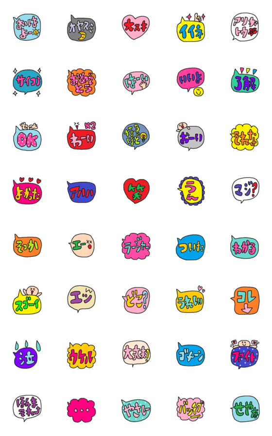 [LINE絵文字]convercation emoji 1の画像一覧