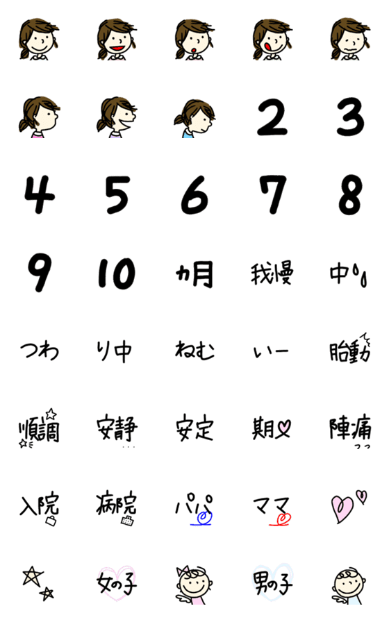 Line絵文字 かわいい妊婦さん用絵文字 40種類 1円