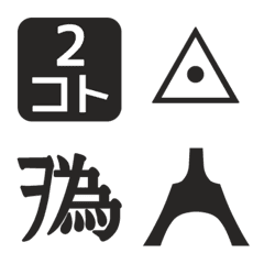 箏の楽譜を伝える時の絵文字の絵文字メイン画像