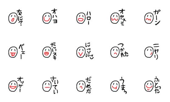 [LINE絵文字]シンプルな絵文字くんの画像一覧