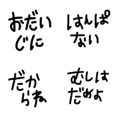 [LINE絵文字] 絵文字 シンプル 黒文字6の画像