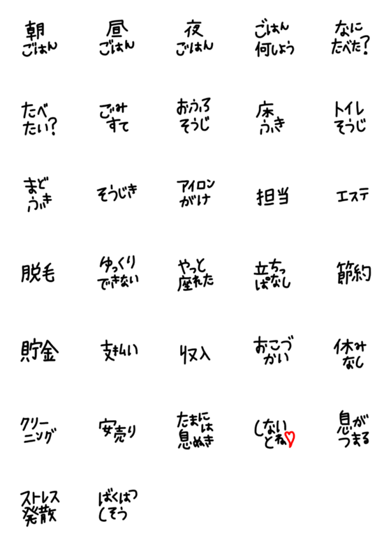 [LINE絵文字]絵文字 主婦の画像一覧