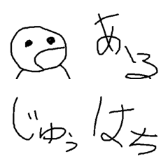 [LINE絵文字] あたまのわるいぼくらのえいすうじの画像