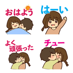 [LINE絵文字] 毎日のラブラブカップルの画像