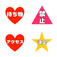 [LINE絵文字] 幹事さん大助かり可愛いお知らせ絵文字の画像