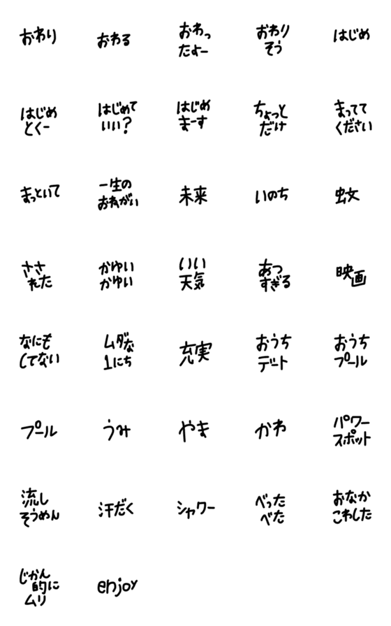 [LINE絵文字]絵文字 シンプル 黒文字8の画像一覧