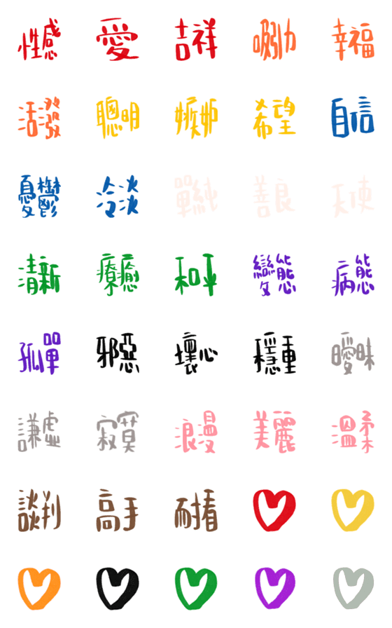 [LINE絵文字]Alternative word for colorの画像一覧
