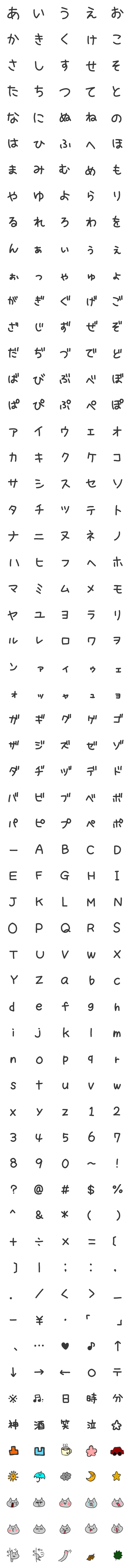 [LINE絵文字]文字さんと絵文字さんの画像一覧