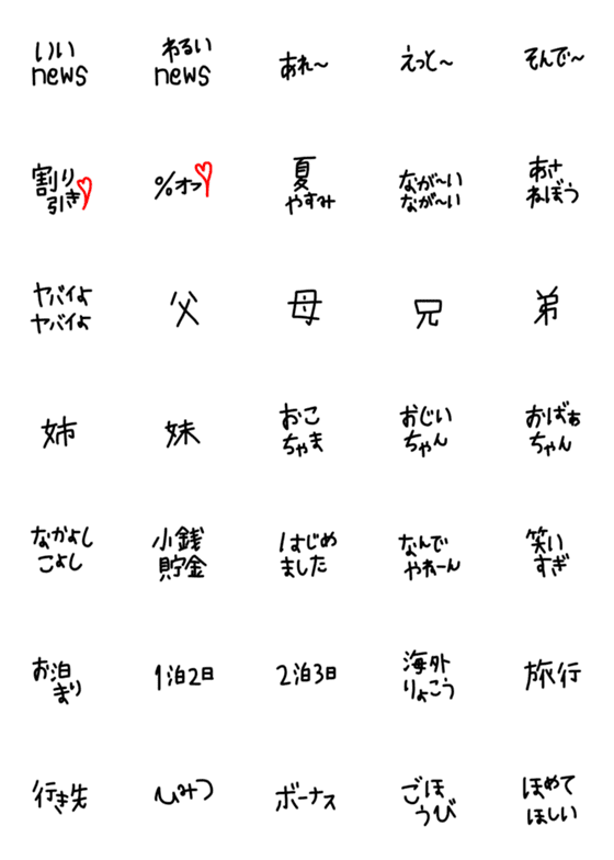 [LINE絵文字]絵文字 シンプル 黒文字9の画像一覧