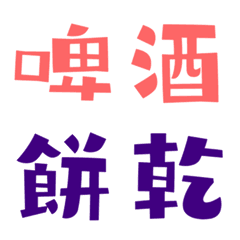 [LINE絵文字] fmshare09の画像