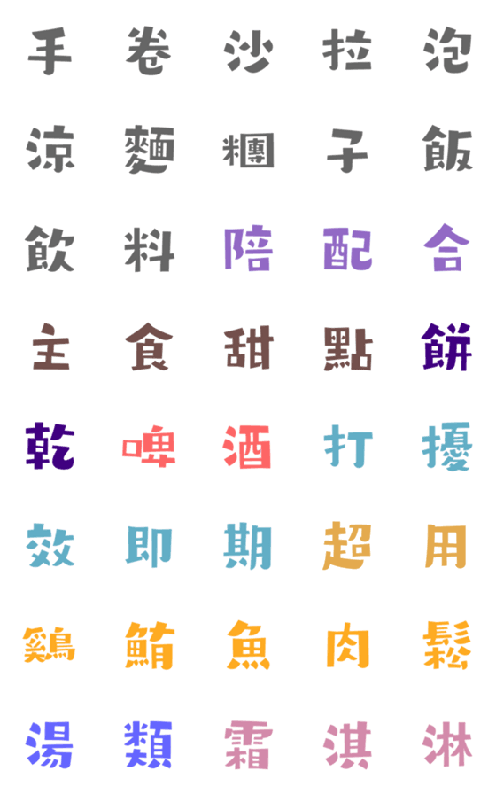 [LINE絵文字]fmshare09の画像一覧