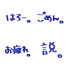 [LINE絵文字] ネイビー な ひとこと手書き 絵文字☺︎の画像